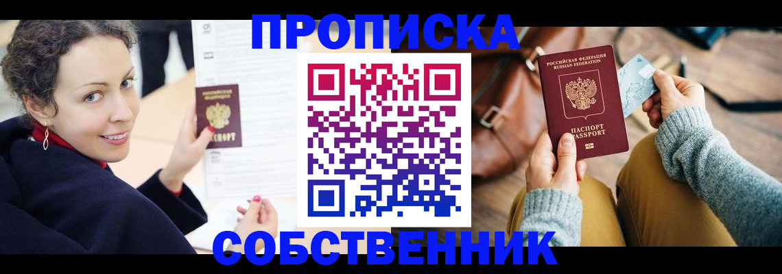 прописка иностранных граждан в Саянске