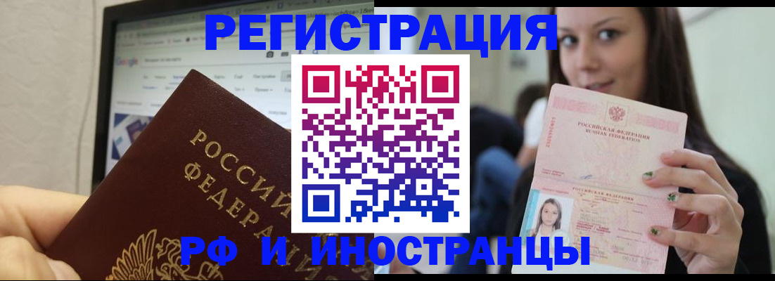 где прописаться в Саянске