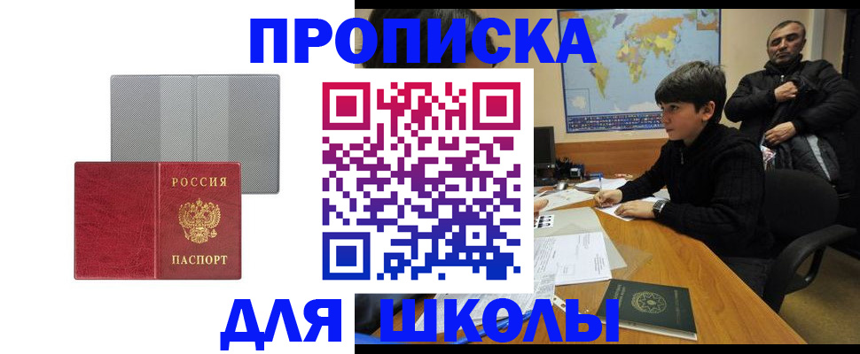 временная регистрация купить в Саянске